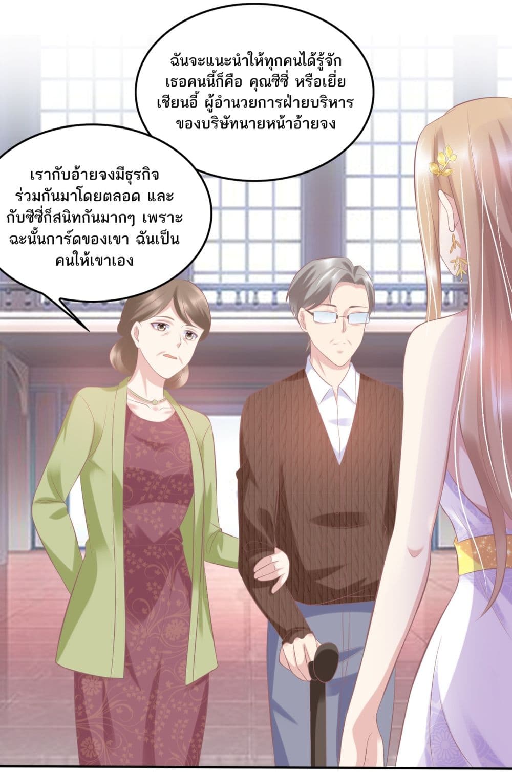 อ่านการ์ตูน Contract Sweet Pet Don’t Want To Run Away from Hot Mom 22 ภาพที่ 16