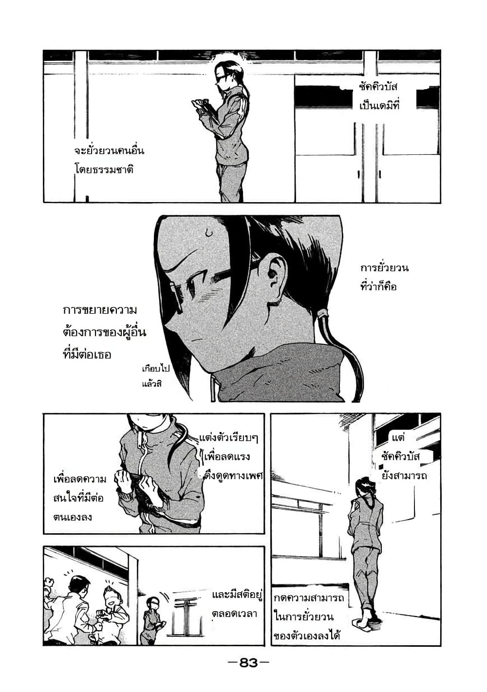 อ่านการ์ตูน Demi-chan wa Kataritai 6 ภาพที่ 3