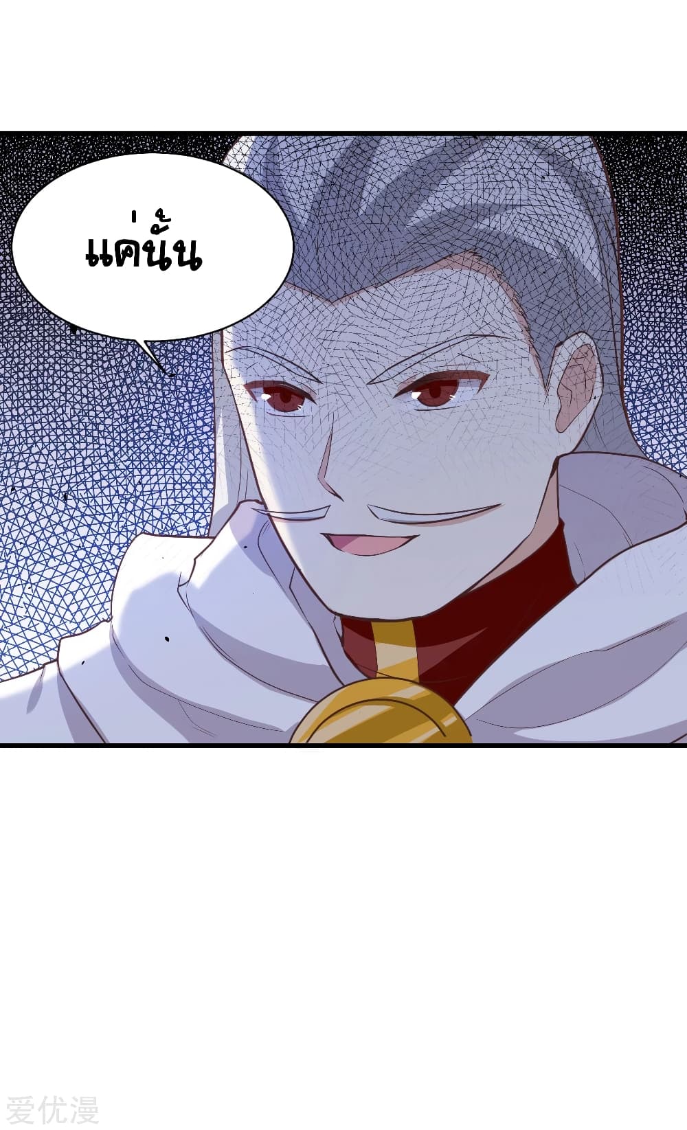 อ่านการ์ตูน Starting From Today I’ll Work As A City Lord 167 ภาพที่ 56