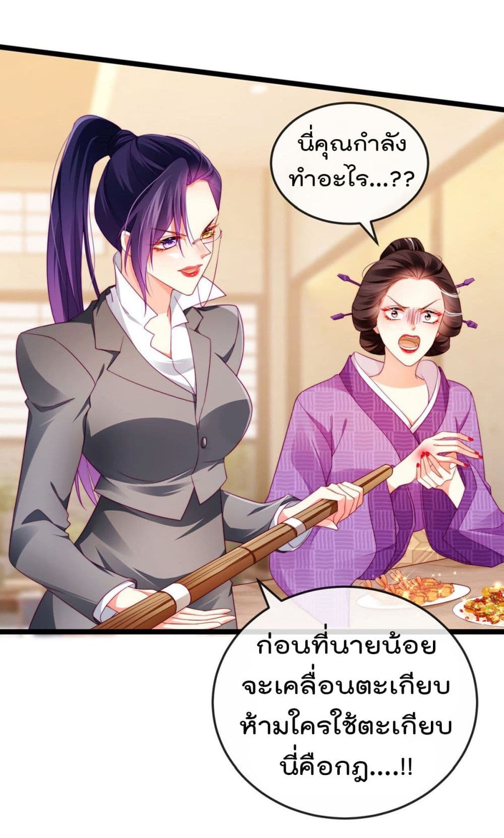 อ่านการ์ตูน One Hundred Ways to Abuse Scum 26 ภาพที่ 14