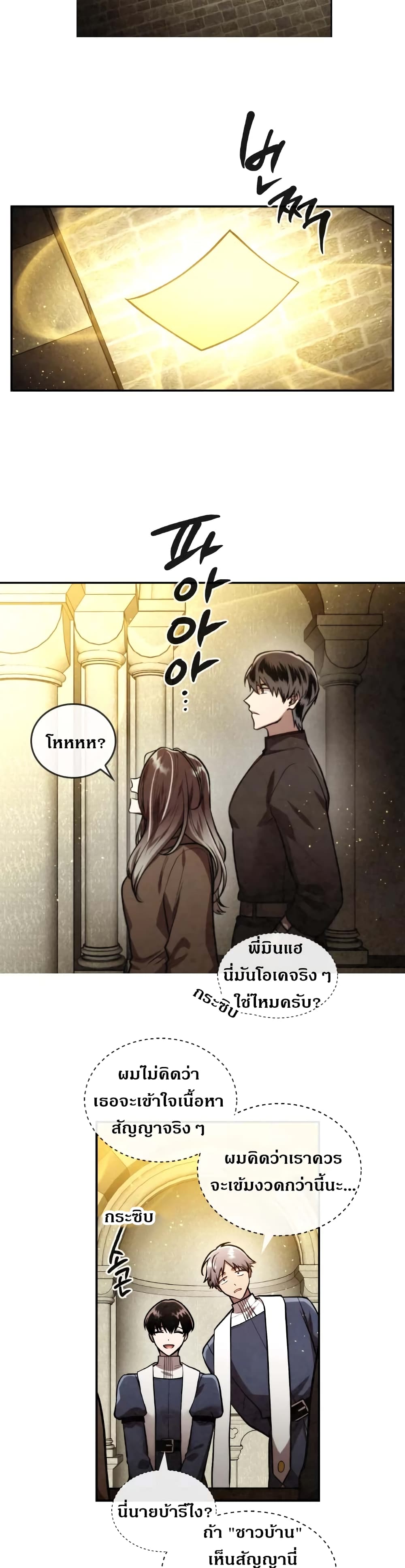 อ่านการ์ตูน MEMORIZE 38 ภาพที่ 15