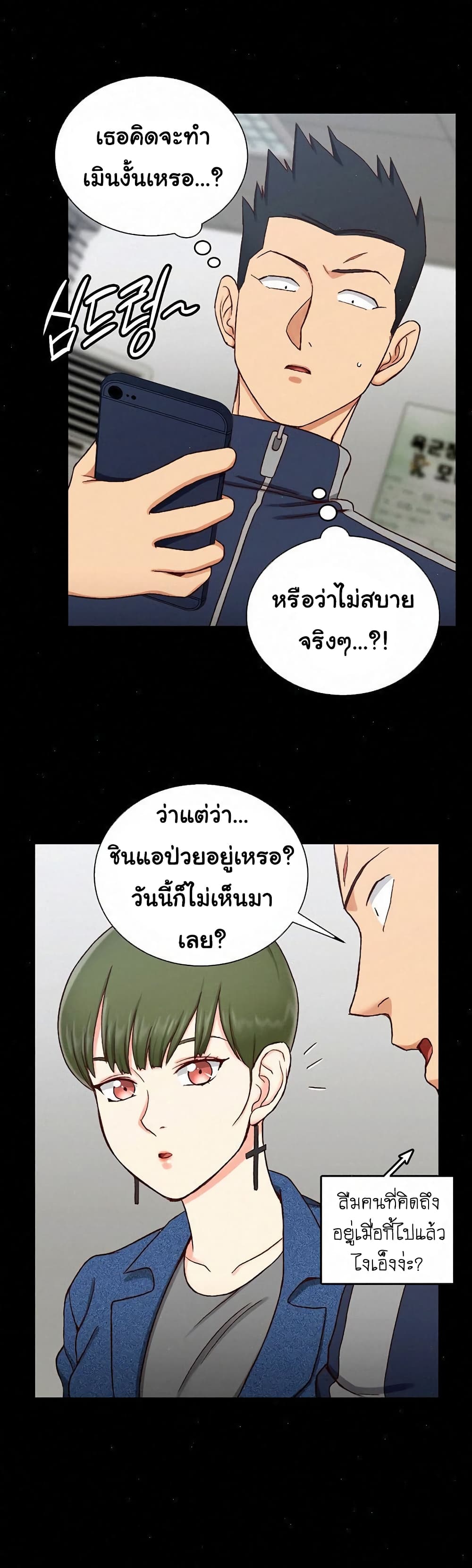 อ่านการ์ตูน His Place 98 ภาพที่ 26