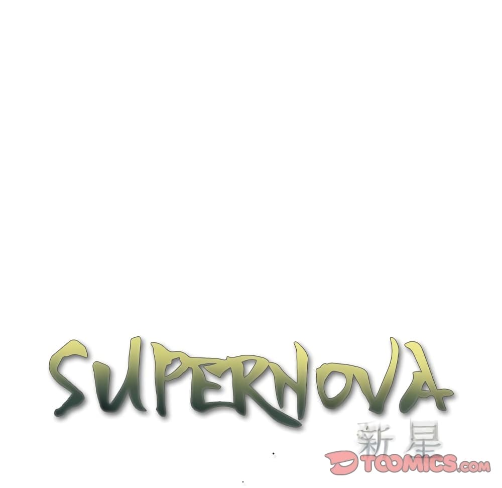 อ่านการ์ตูน SuperNova 108 ภาพที่ 35