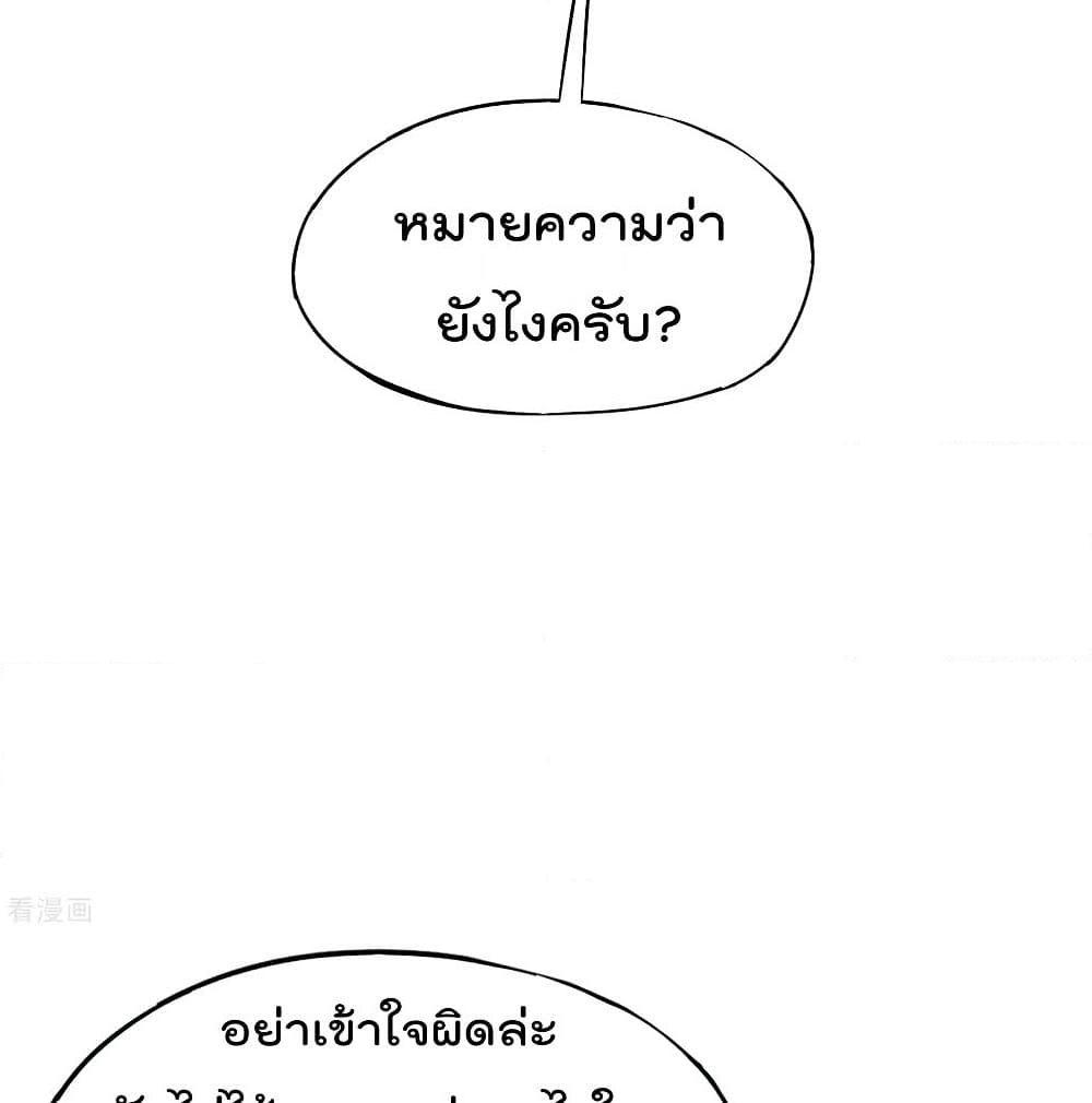 อ่านการ์ตูน The Cultivators Chat Group in The City 10 ภาพที่ 74