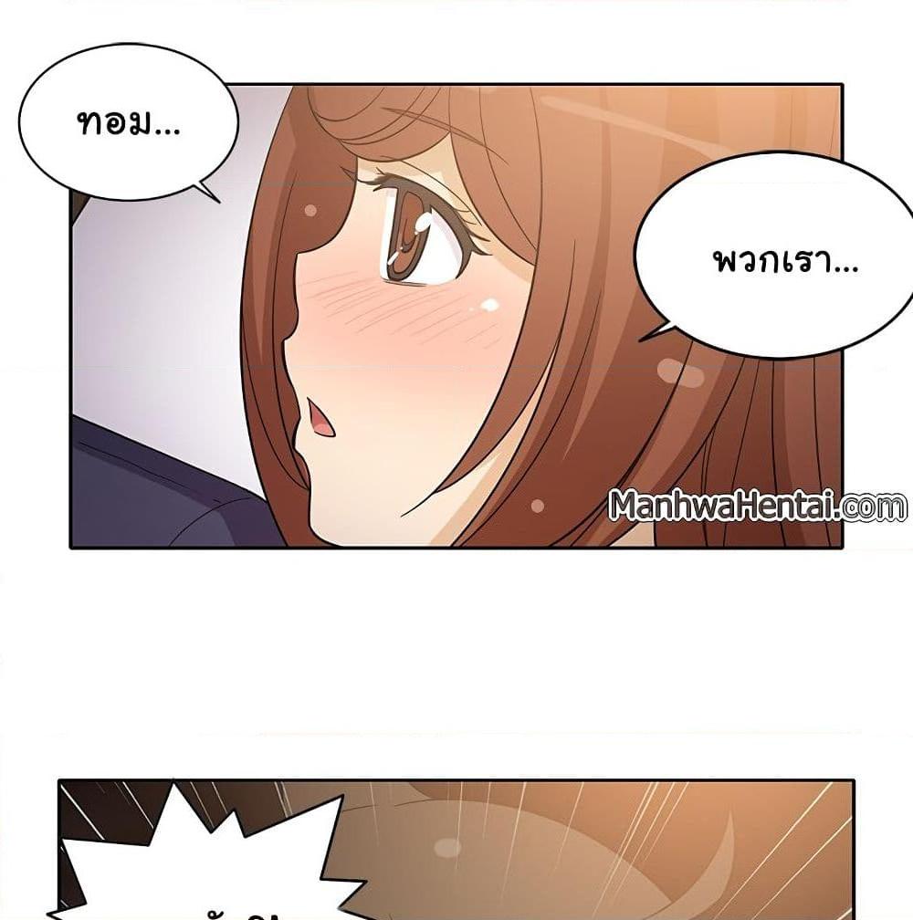 อ่านการ์ตูน The Woman Next Door 16 ภาพที่ 8