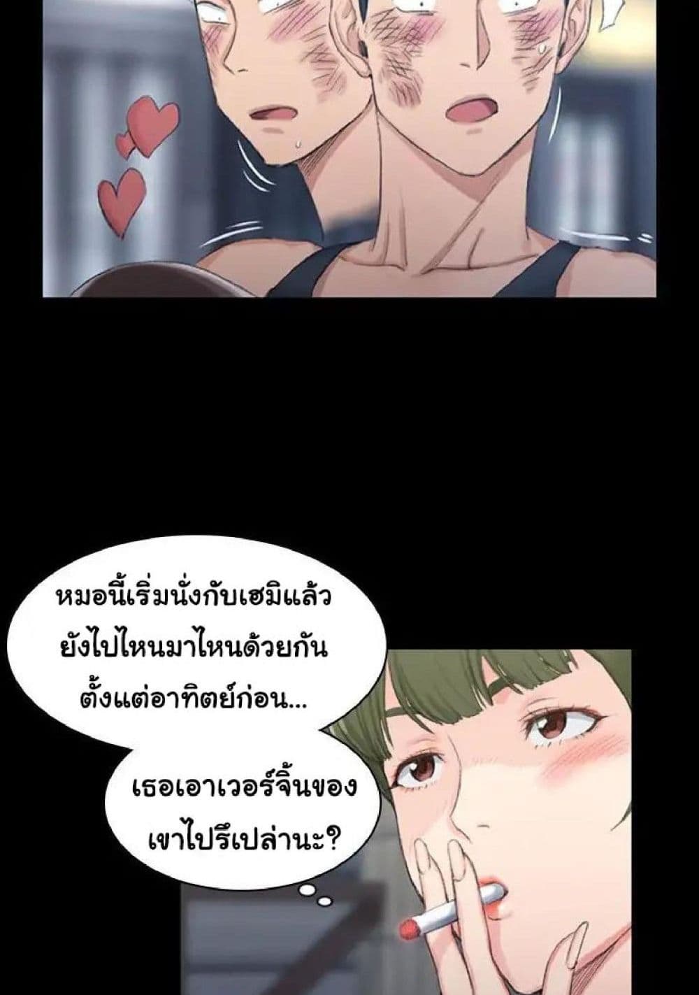 อ่านการ์ตูน His Place 16 ภาพที่ 21