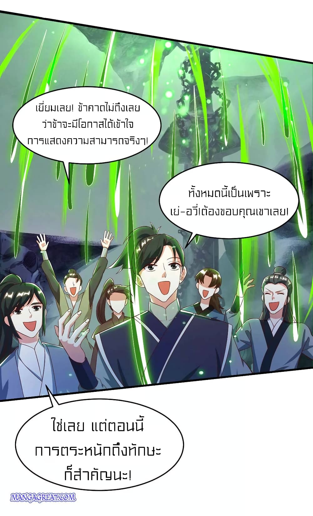 อ่านการ์ตูน One Step Toward Freedom 168 ภาพที่ 15