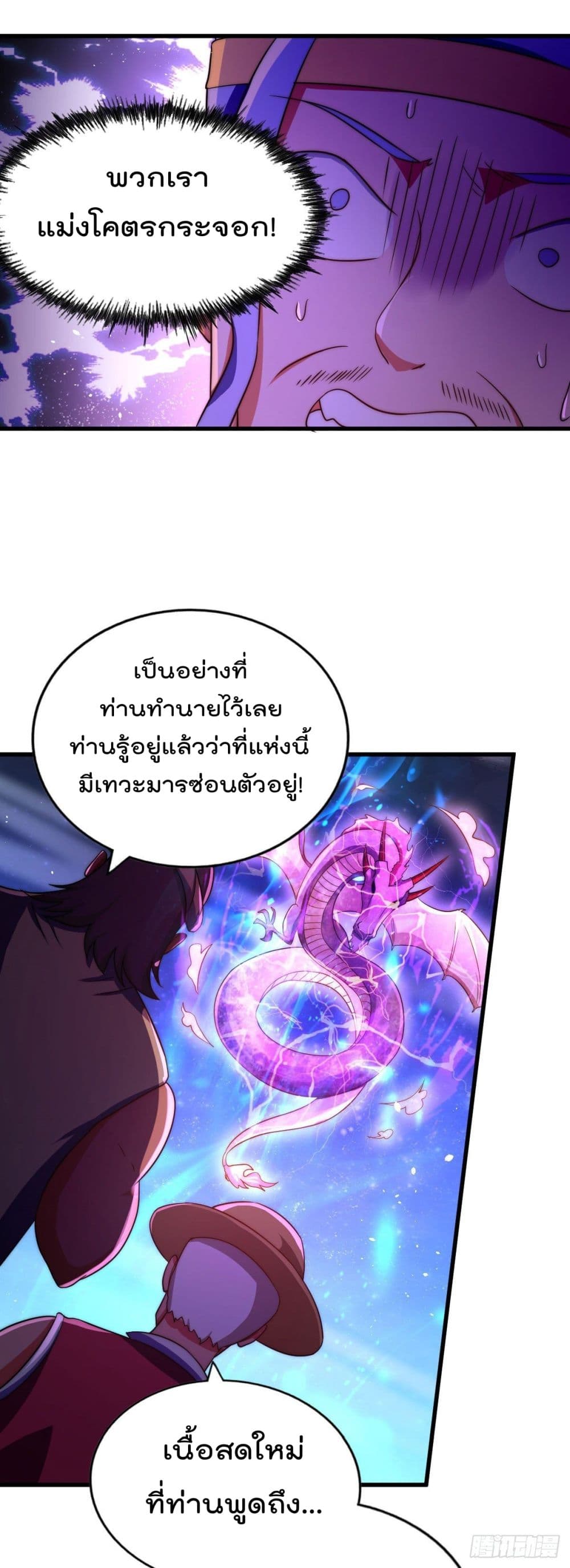 อ่านการ์ตูน Who is your Daddy? 88 ภาพที่ 50