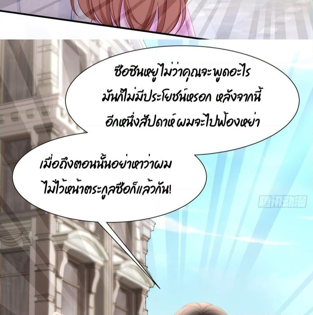 อ่านการ์ตูน Gonna Spoil You 33 ภาพที่ 46