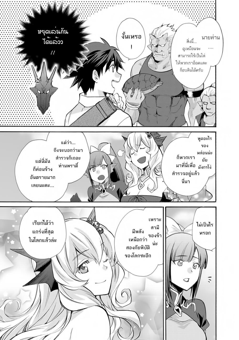 อ่านการ์ตูน Let’s Buy the Land And Cultivate in Different World 23 ภาพที่ 22