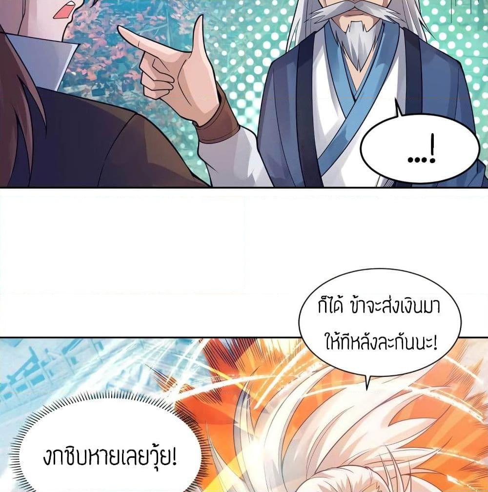 อ่านการ์ตูน Reversal of God King 15 ภาพที่ 52