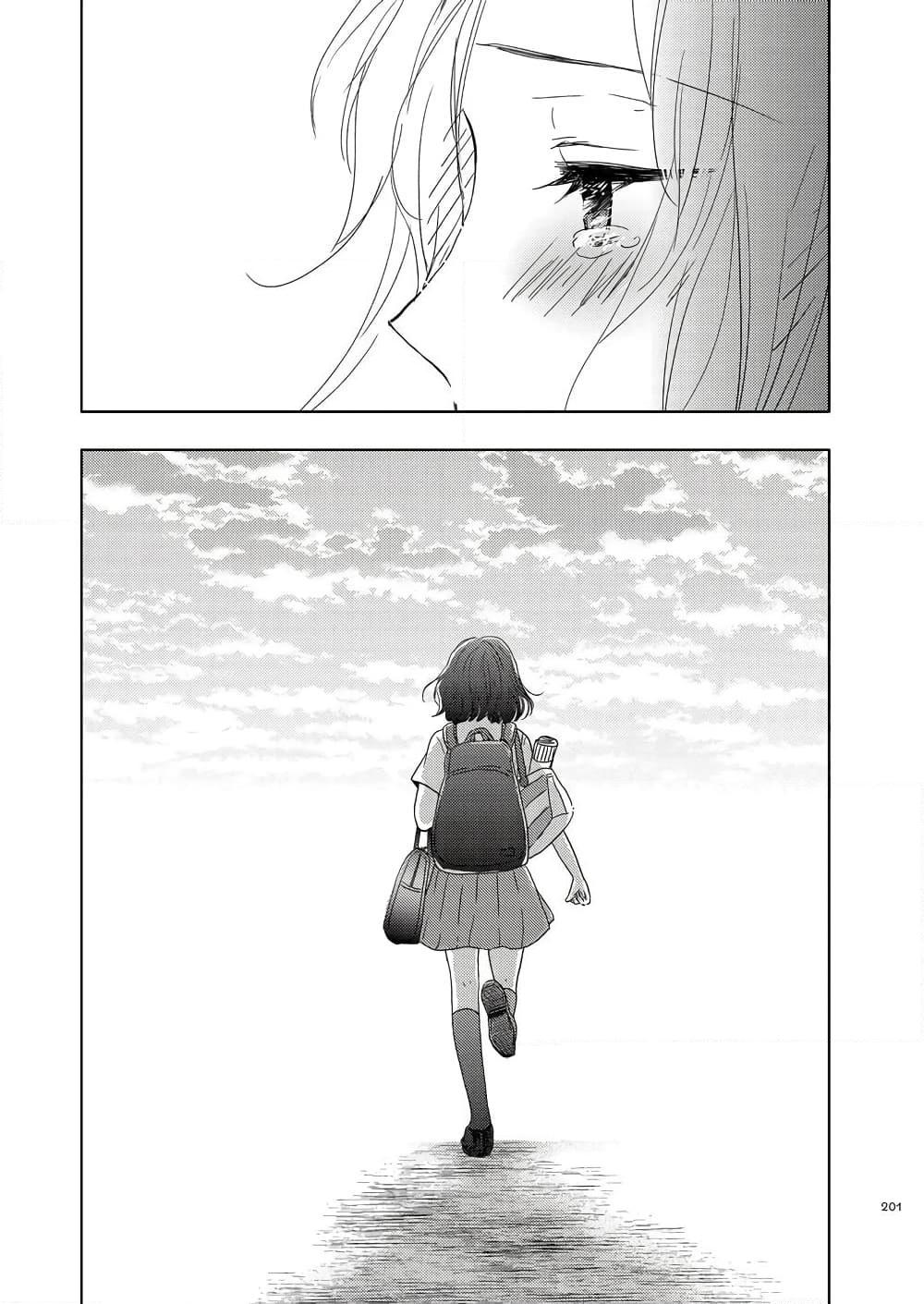 อ่านการ์ตูน Ame to Kimi no Muko 15 ภาพที่ 9