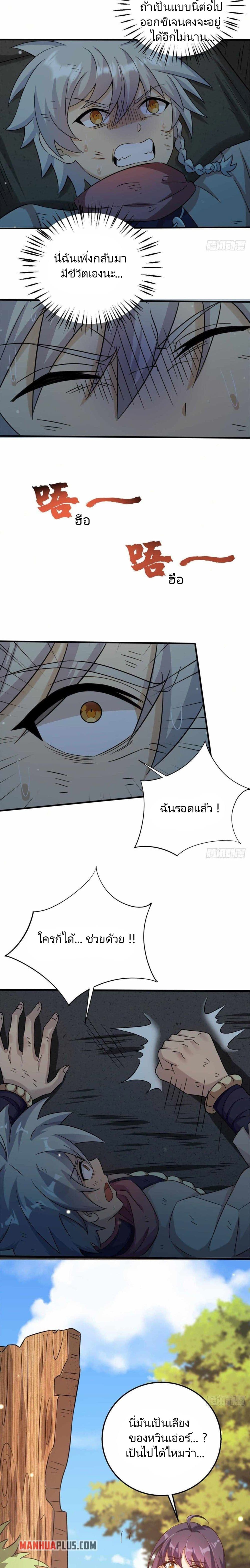 อ่านการ์ตูน True Martial World 1 ภาพที่ 14