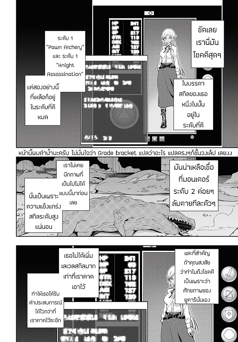 อ่านการ์ตูน Moto Sekai Ichi’i Subchara Ikusei Nikki: Hai Player, Isekai wo Kouryakuchuu! 24 ภาพที่ 18