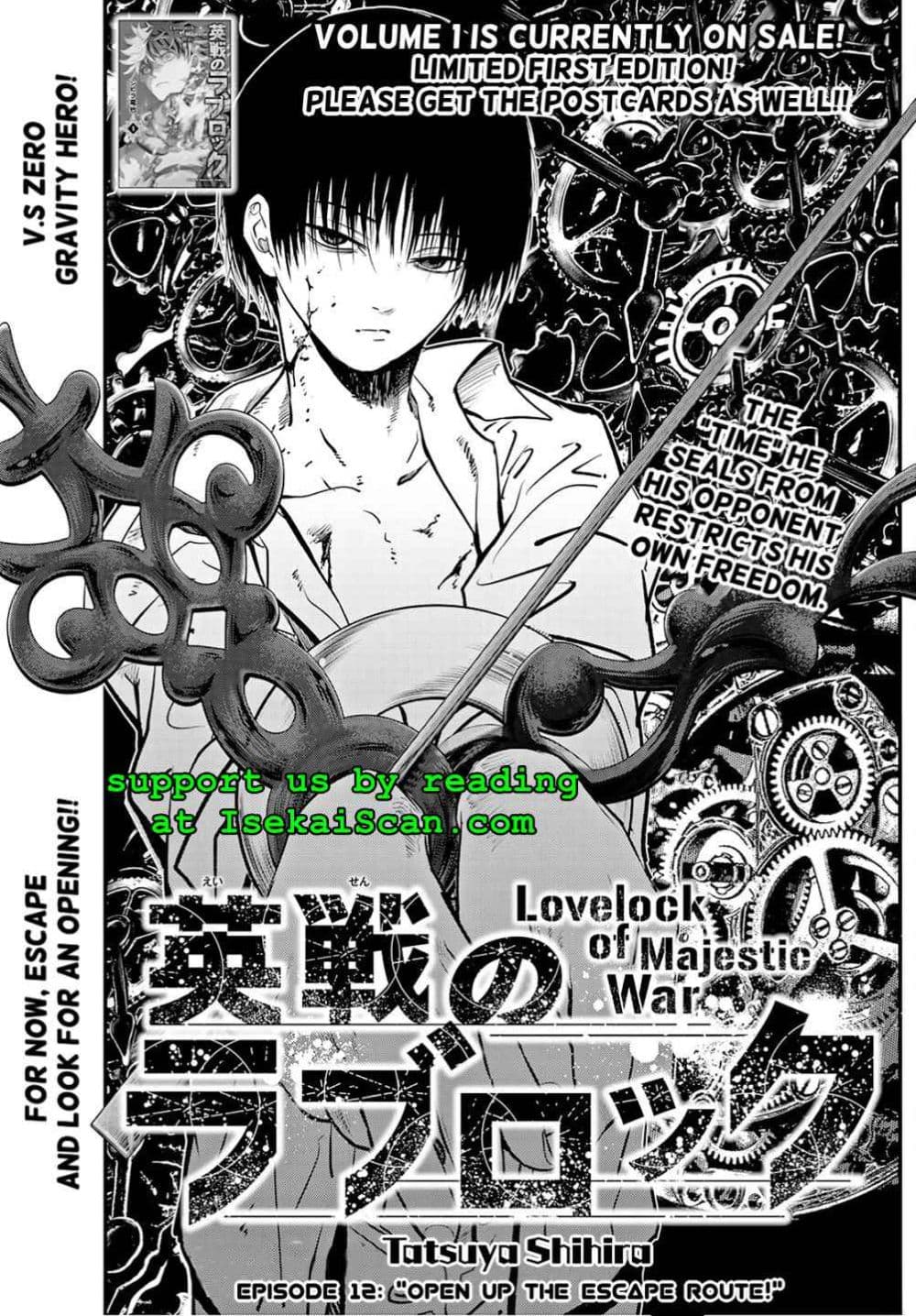 อ่านการ์ตูน Lovelock of Majestic War 12 ภาพที่ 4