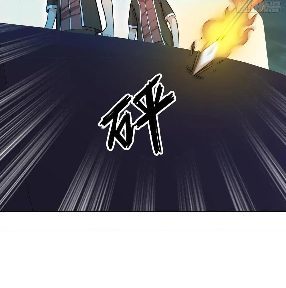 อ่านการ์ตูน The God Demon King in The City 71 ภาพที่ 65