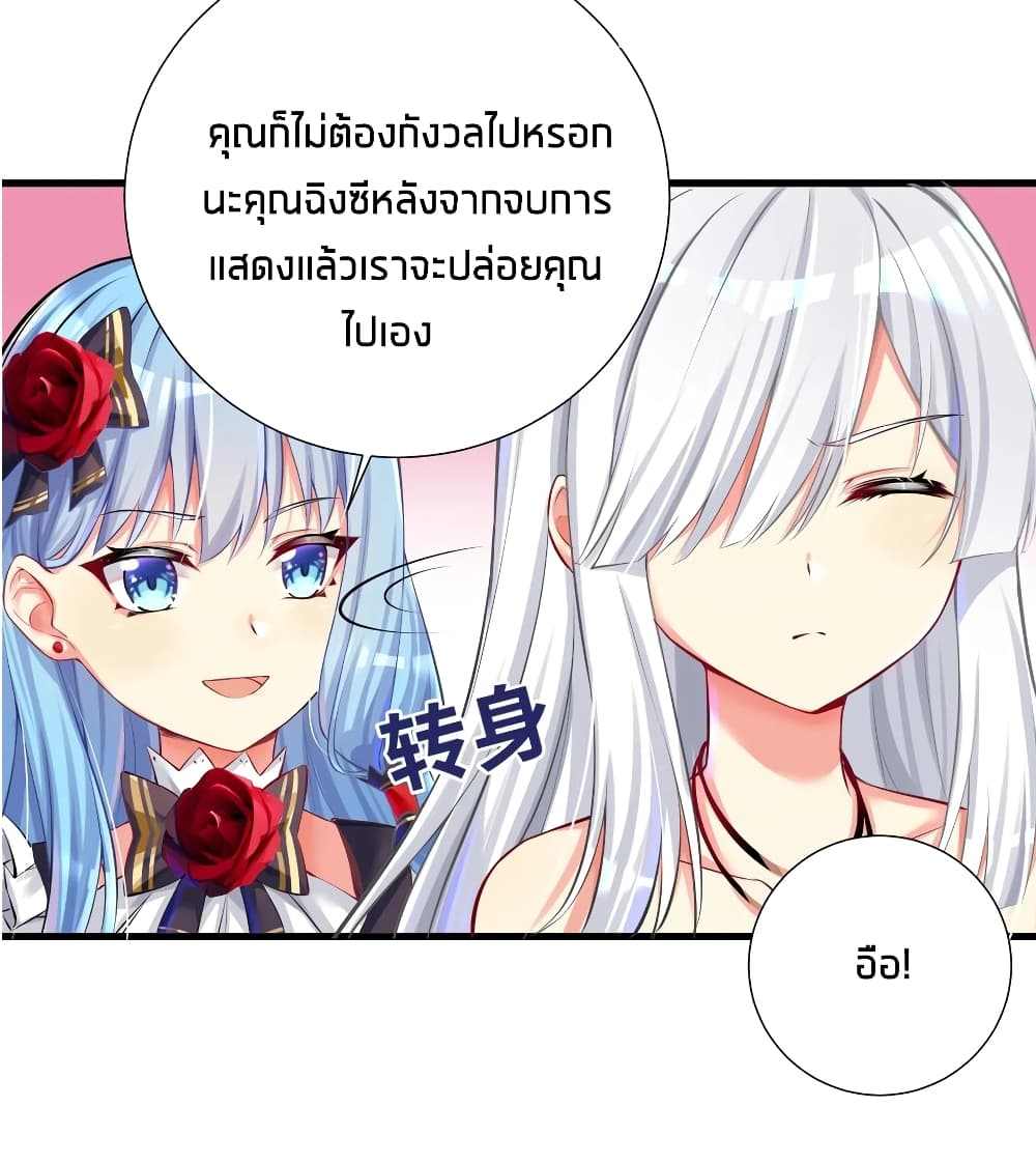 อ่านการ์ตูน What Happended? Why I become to Girl? 45 ภาพที่ 45