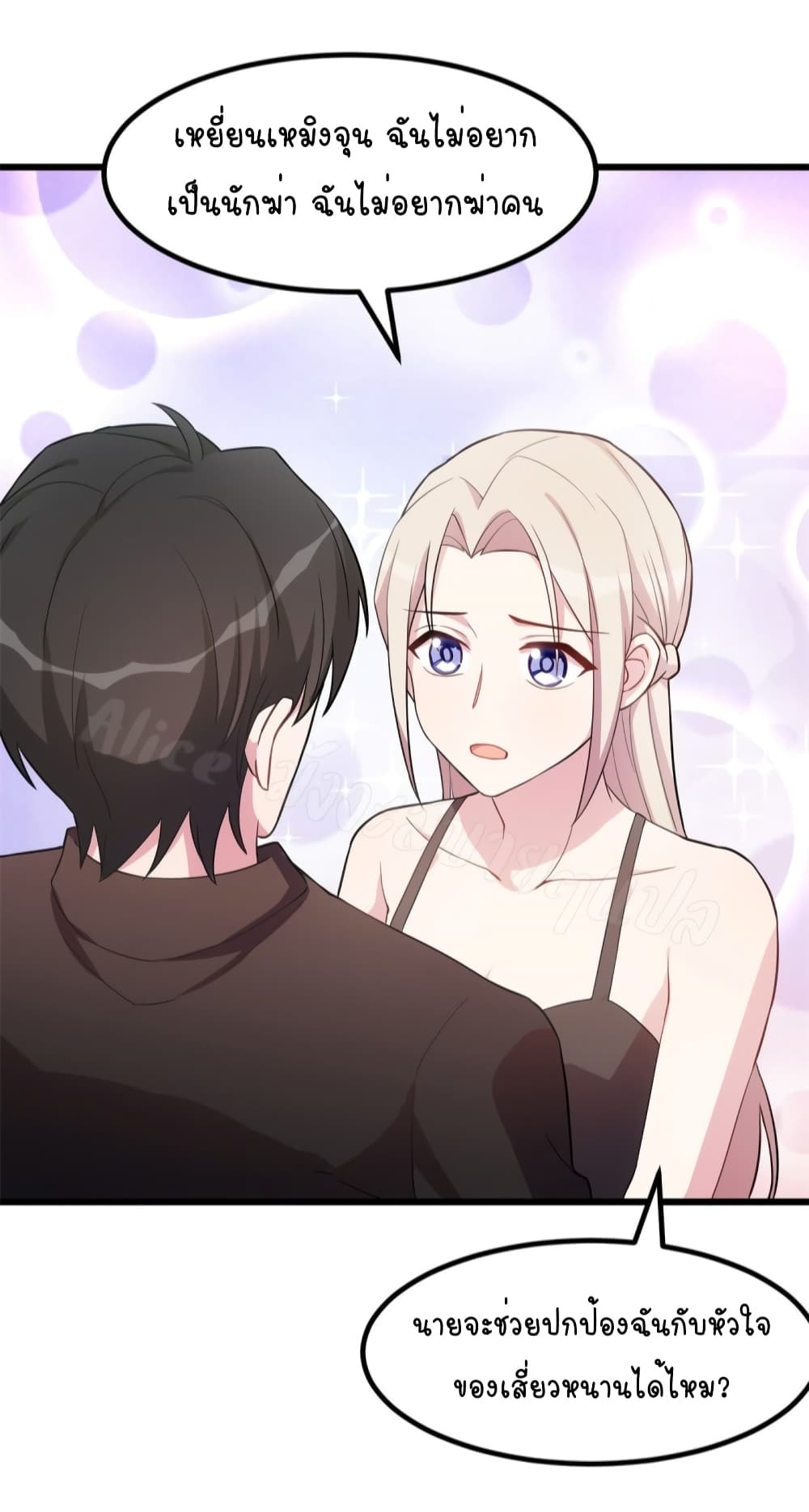 อ่านการ์ตูน Sultry Wedding 32 ภาพที่ 6