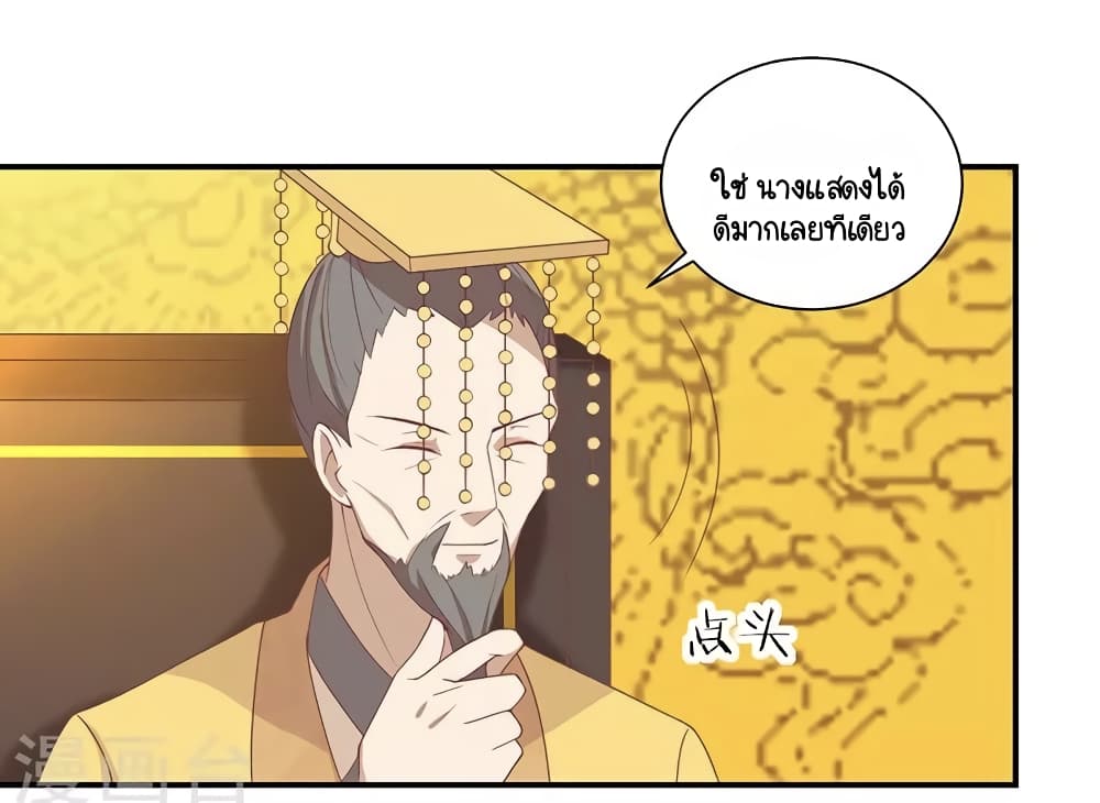 อ่านการ์ตูน Your Highness, I gotta see My Figured 27 ภาพที่ 3