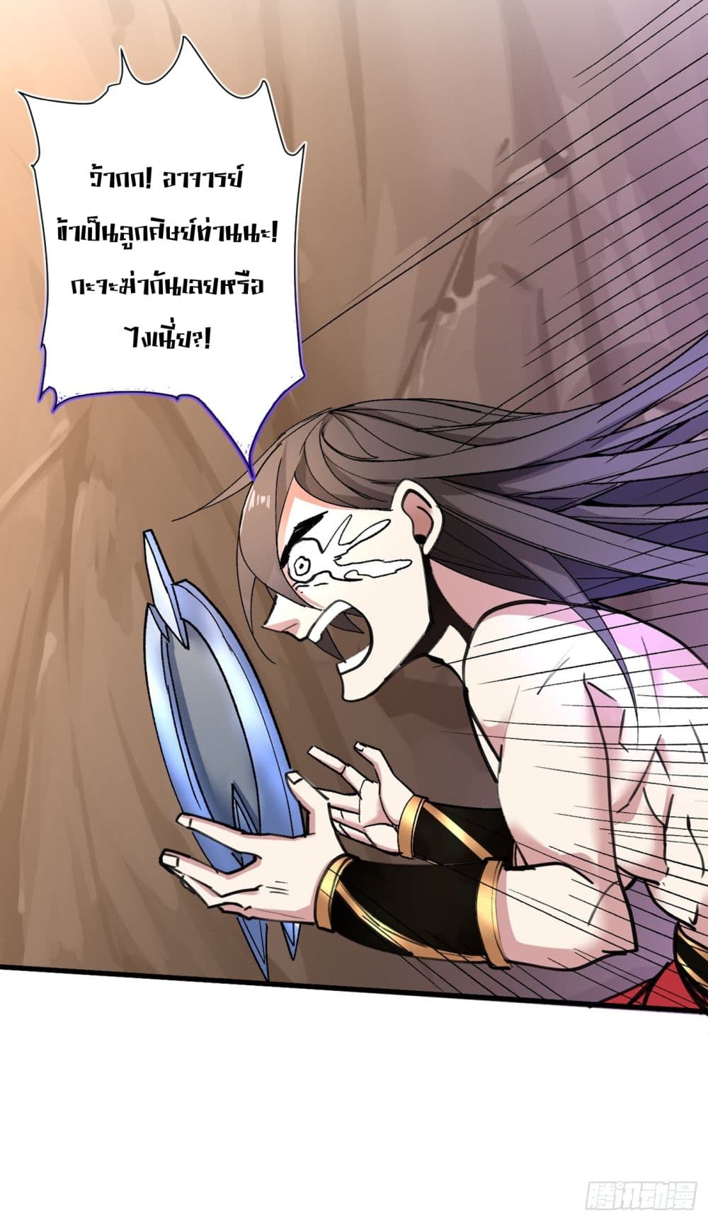 อ่านการ์ตูน 99 Ways to Become Heroes by Beauty Master 19 ภาพที่ 40