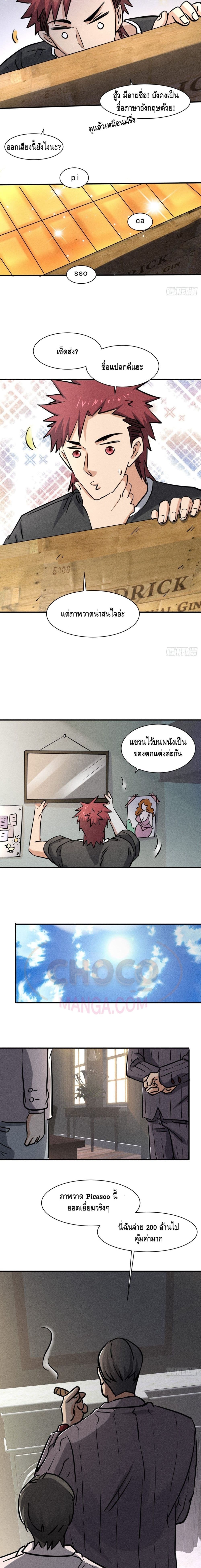 อ่านการ์ตูน A Golden Palace in the Last Days 37 ภาพที่ 10