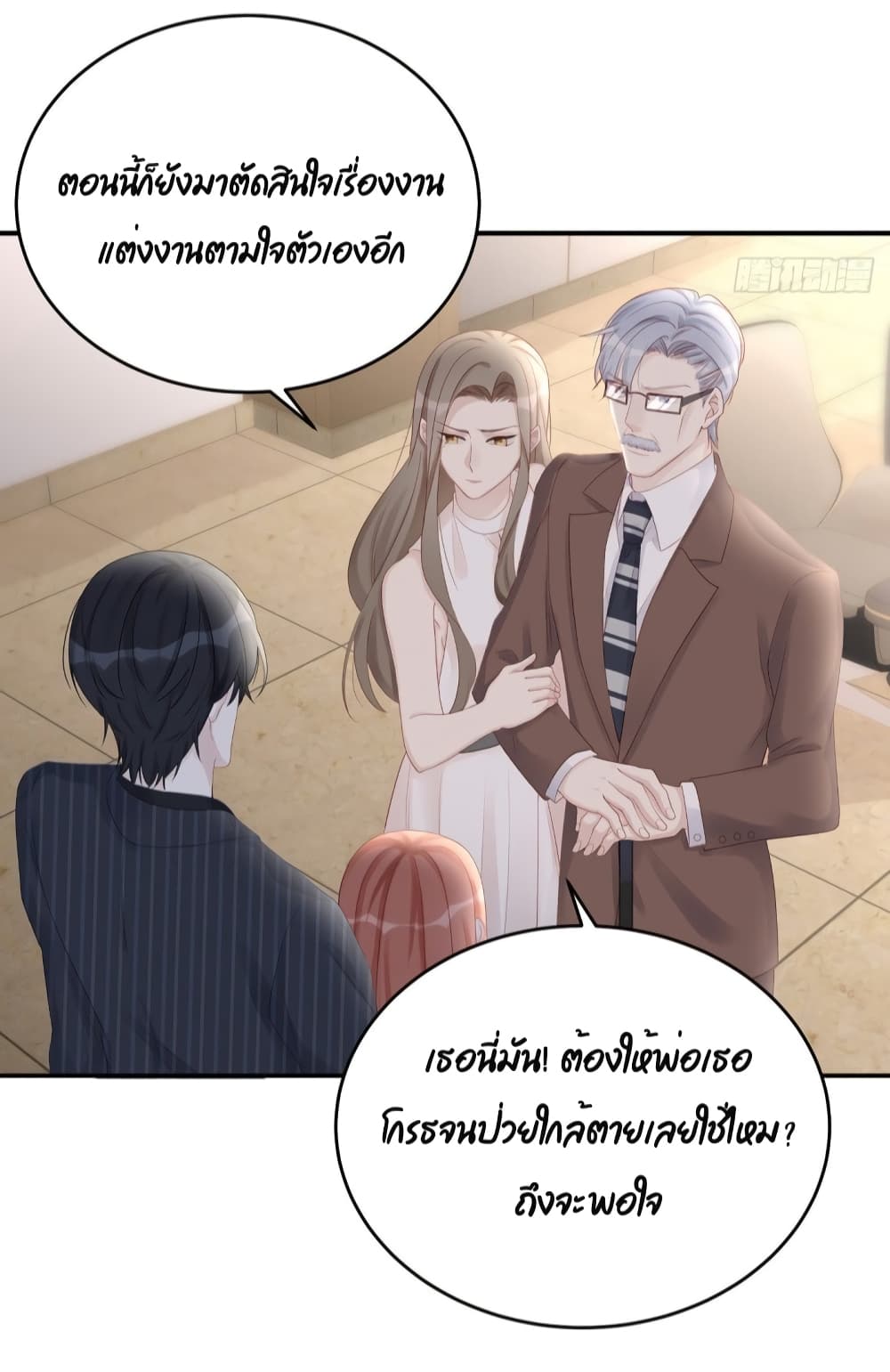 อ่านการ์ตูน Gonna Spoil You 63 ภาพที่ 30