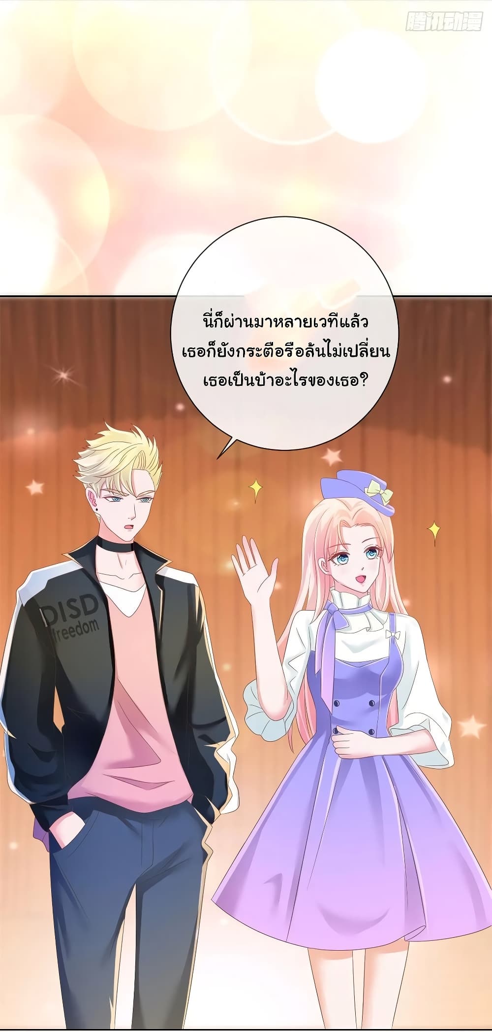 อ่านการ์ตูน The Lovely Wife And Strange Marriage 203 ภาพที่ 22