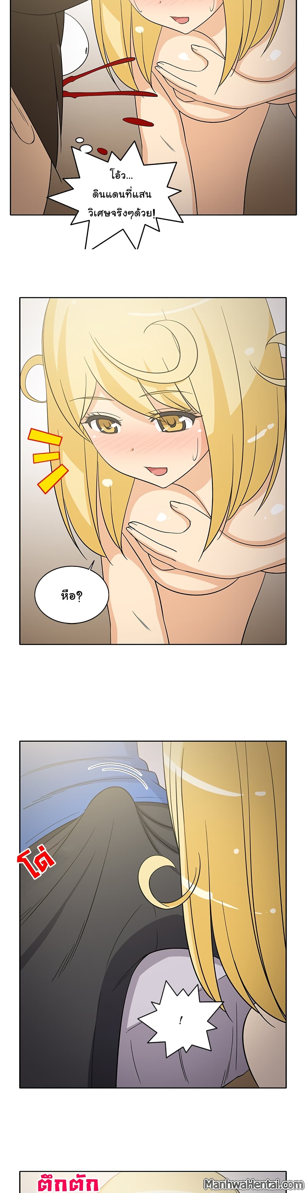 อ่านการ์ตูน The Woman Next Door 22 ภาพที่ 11