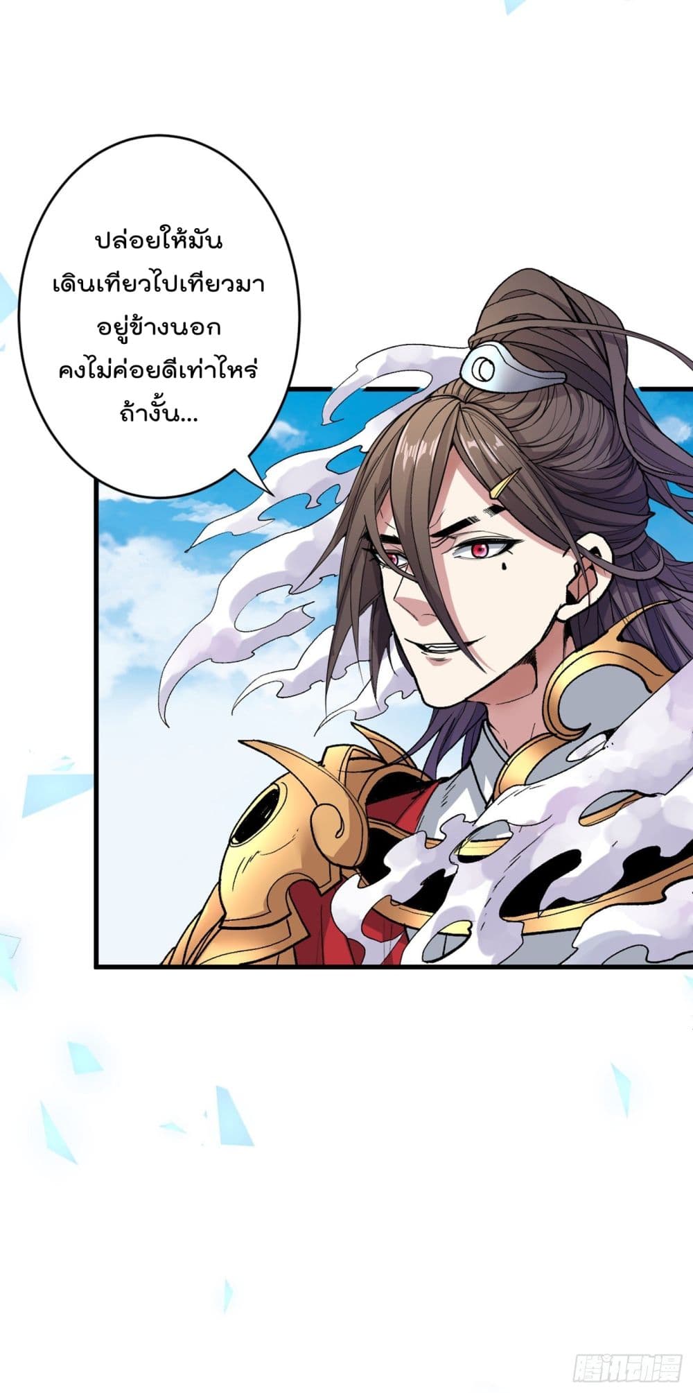 อ่านการ์ตูน 99 Ways to Become Heroes by Beauty Master 24 ภาพที่ 19