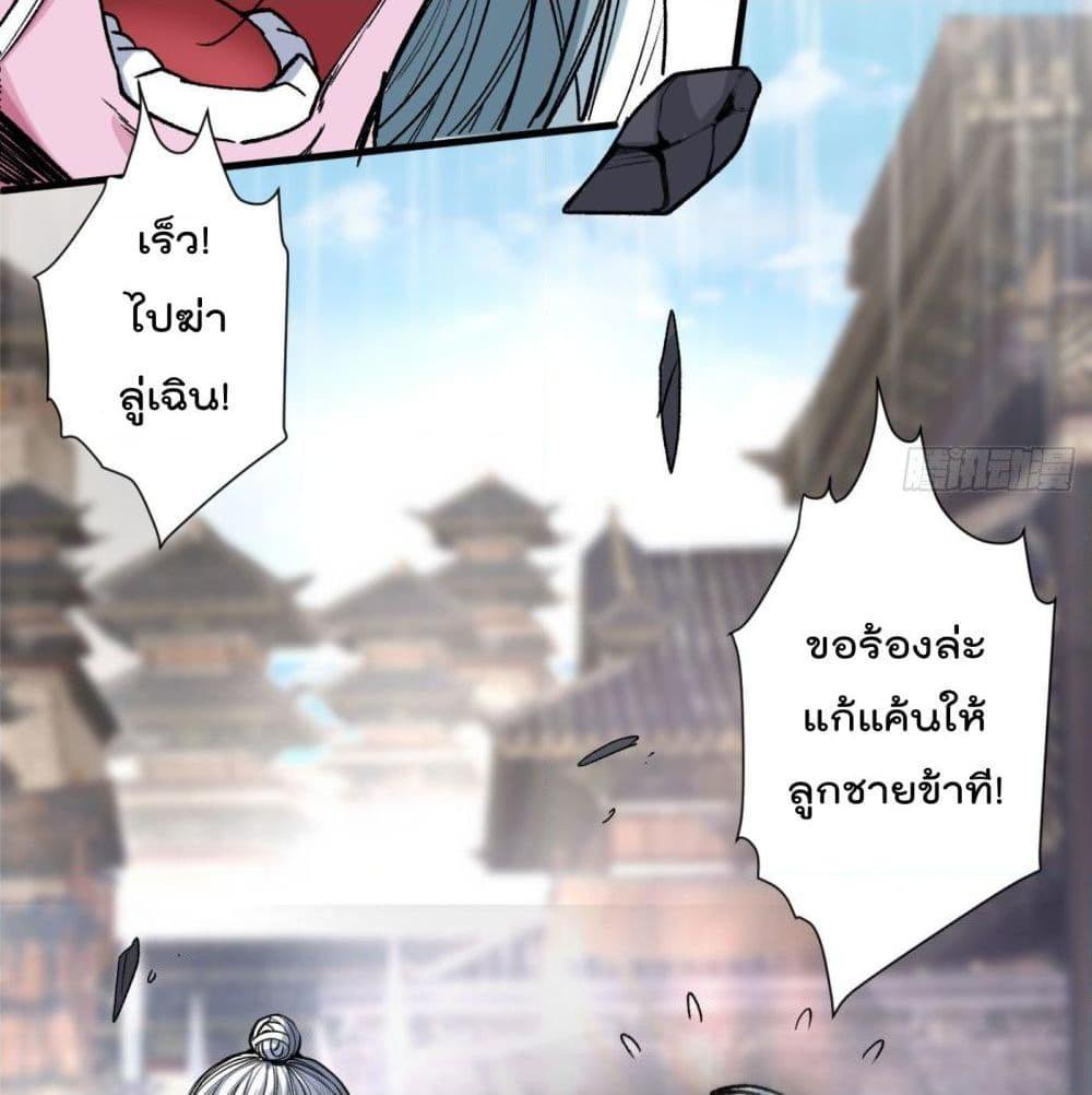 อ่านการ์ตูน 99 Ways to Become Heroes by Beauty Master 10 ภาพที่ 22