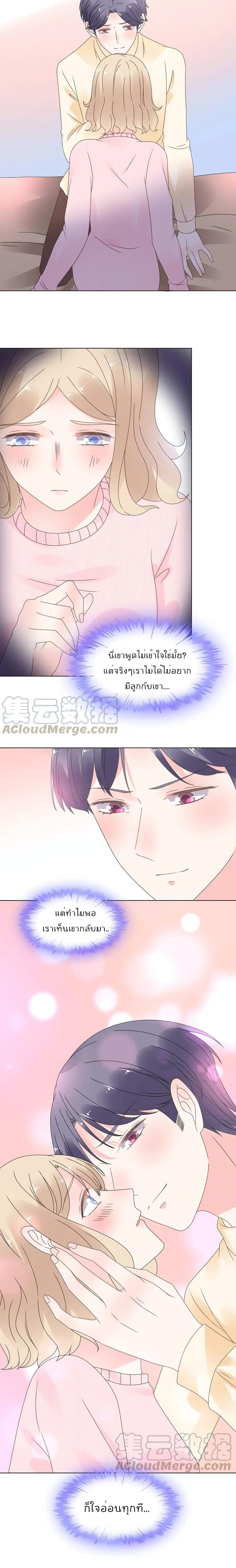 อ่านการ์ตูน Be My Only Love 51 ภาพที่ 11