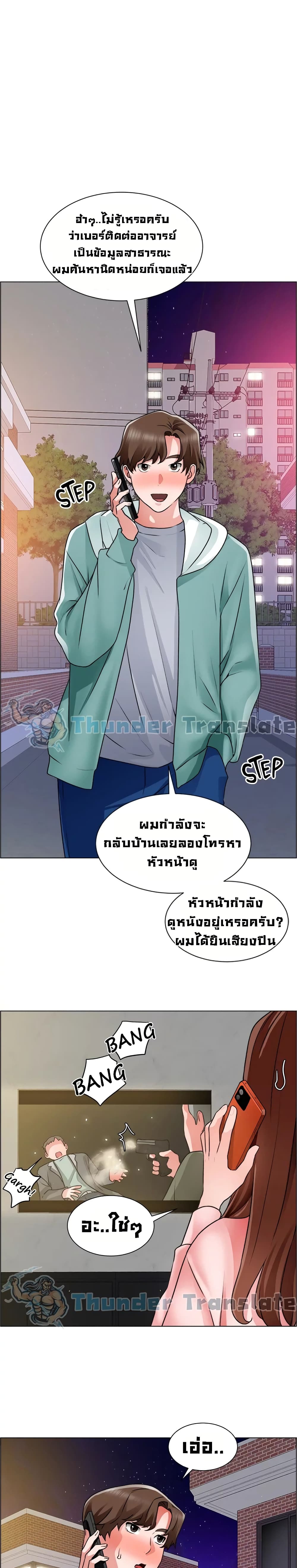 อ่านการ์ตูน Nogada Romance 26 ภาพที่ 2