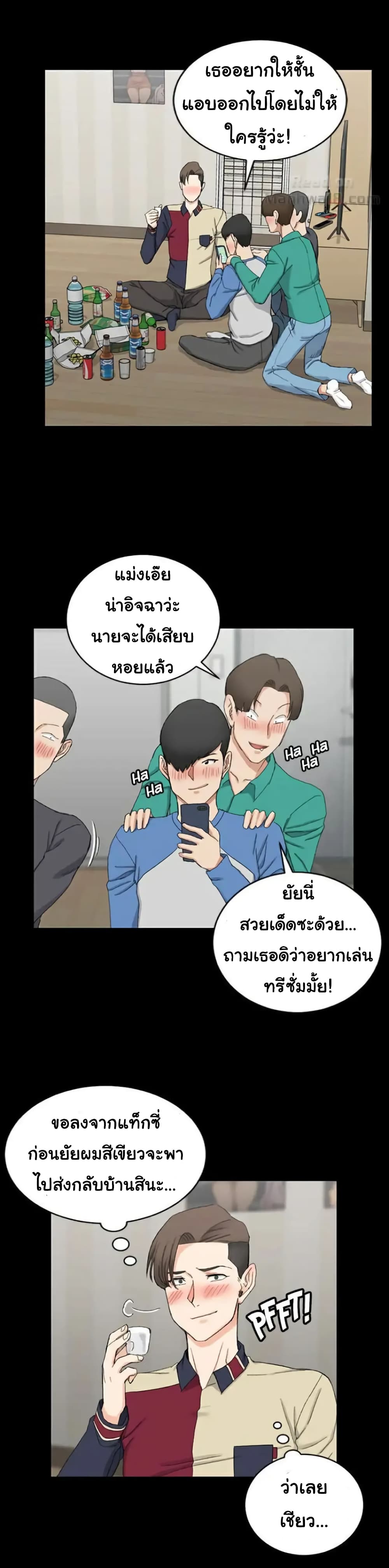 อ่านการ์ตูน His Place 60 ภาพที่ 12