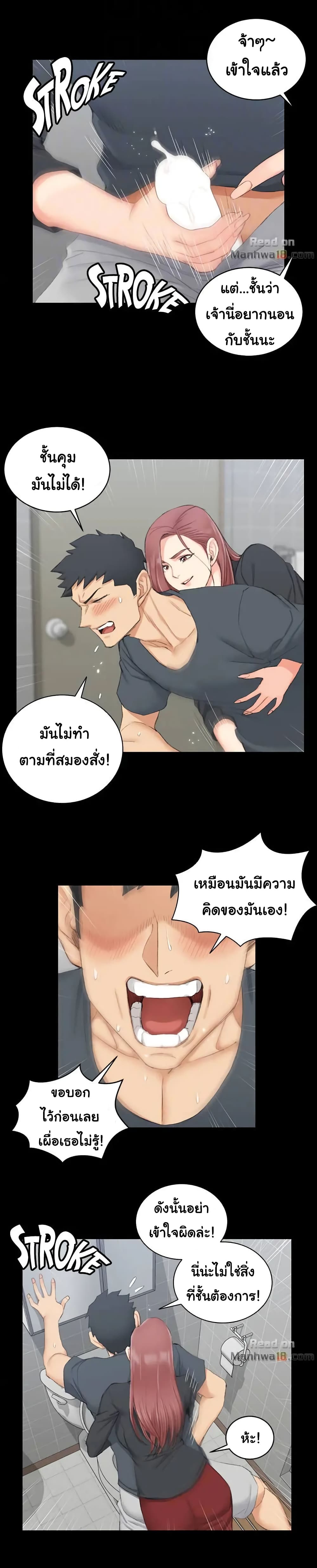 อ่านการ์ตูน His Place 45 ภาพที่ 24