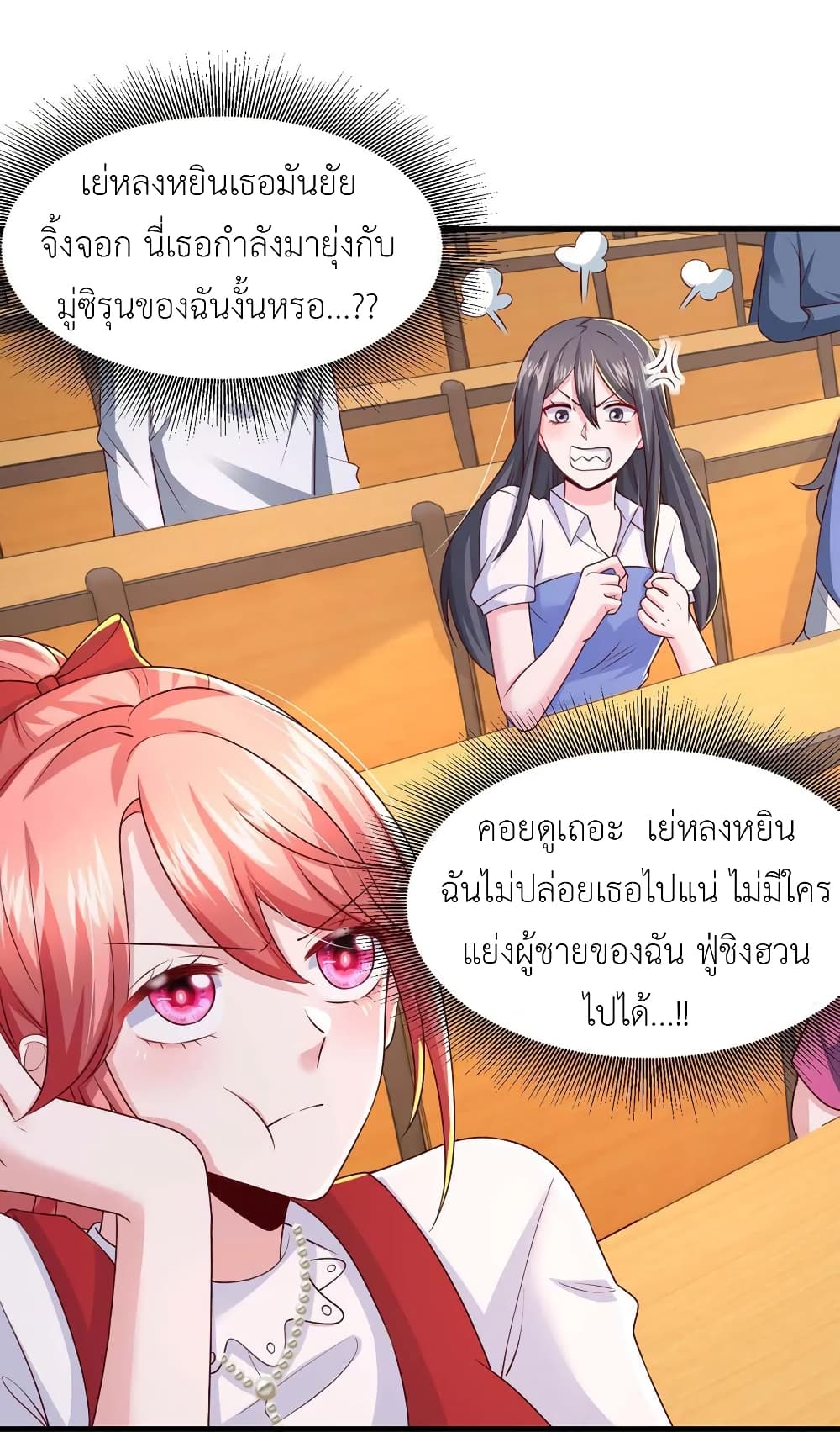 อ่านการ์ตูน The Big Guy calls me Little Ancestor 88 ภาพที่ 14