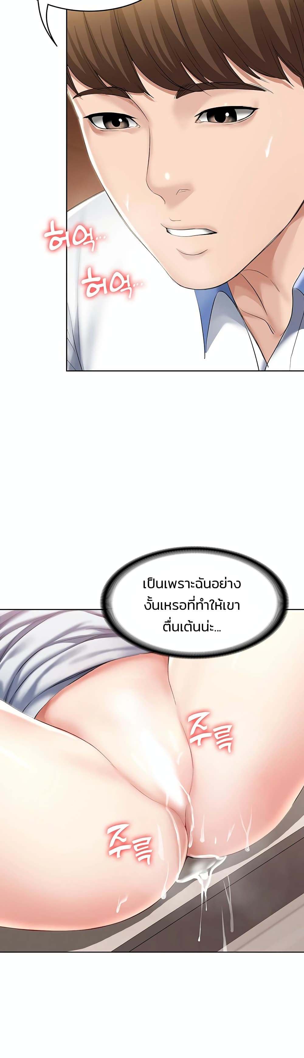 อ่านการ์ตูน Boarding Diary 39 ภาพที่ 7