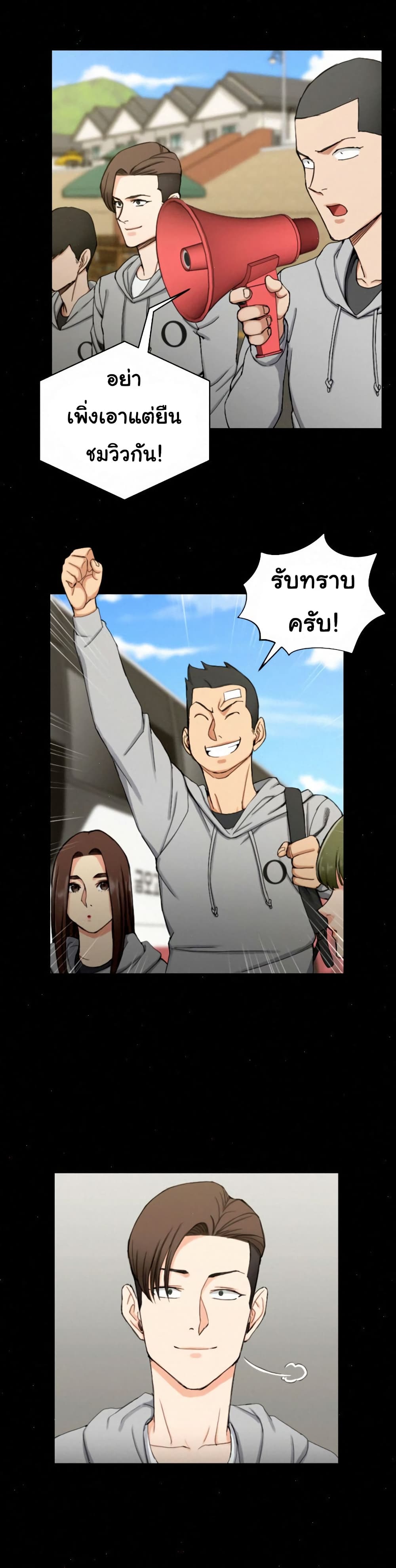 อ่านการ์ตูน His Place 68 ภาพที่ 15