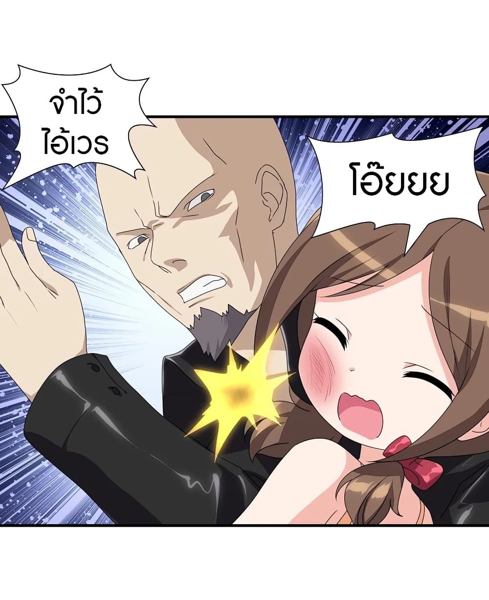 อ่านการ์ตูน My Girlfriend is a Zombie 158 ภาพที่ 12