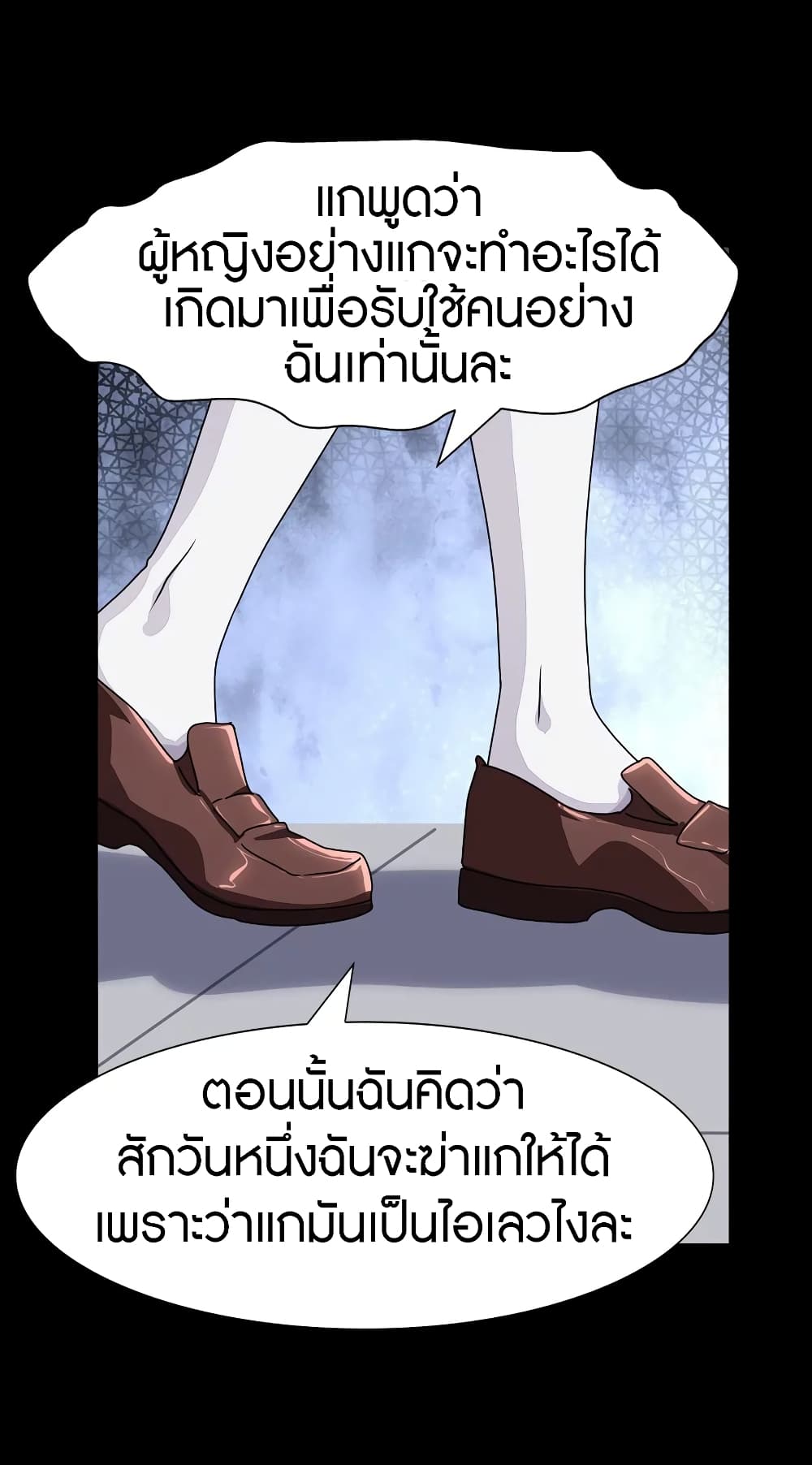 อ่านการ์ตูน My Girlfriend is a Zombie 159 ภาพที่ 55