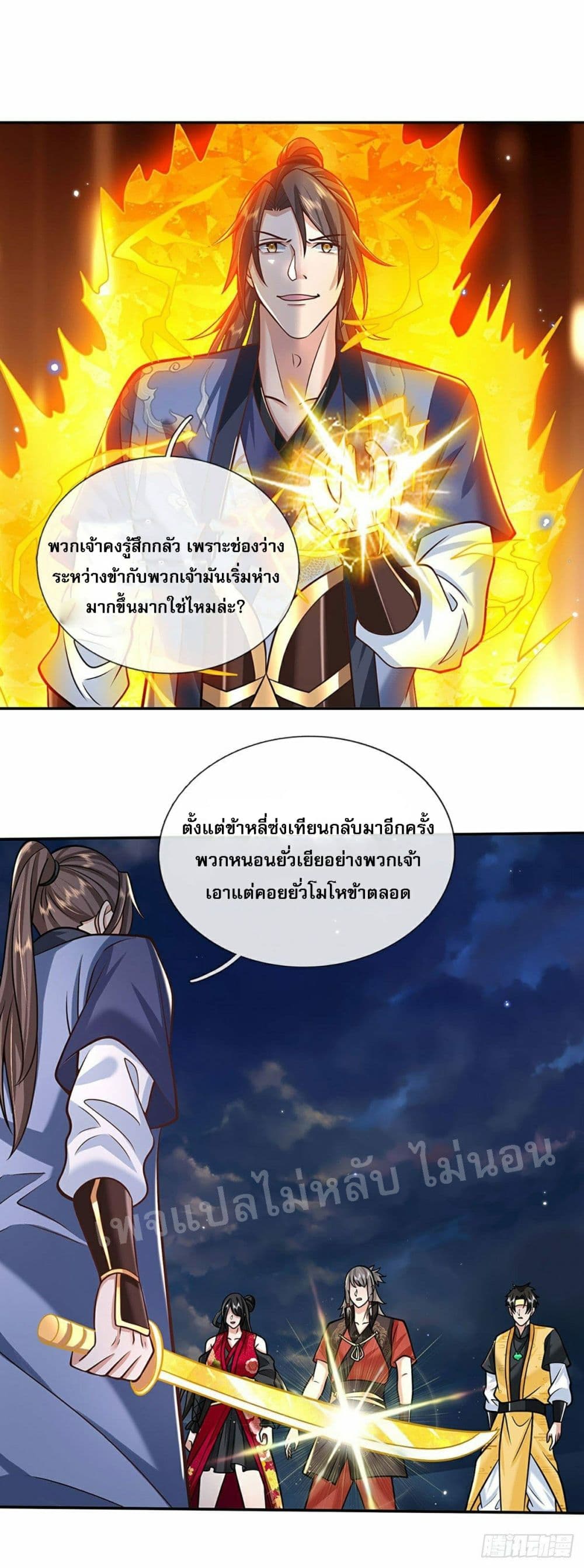 อ่านการ์ตูน Royal God of War, Rising Dragon 110 ภาพที่ 10