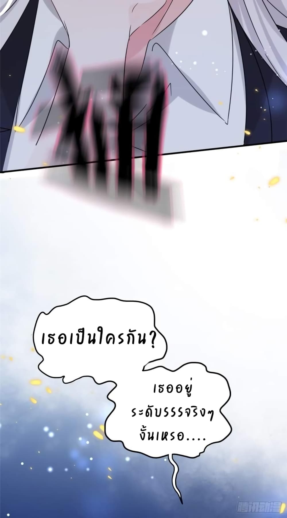 อ่านการ์ตูน Have You For The Rest Of My Life, Sweet And Warm 4 ภาพที่ 13