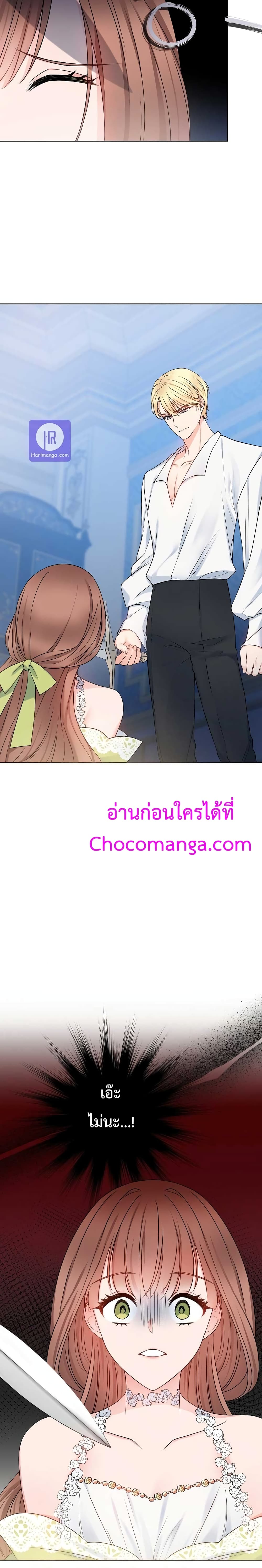 อ่านการ์ตูน Sickly Husband’s Contractual Wife 4 ภาพที่ 26