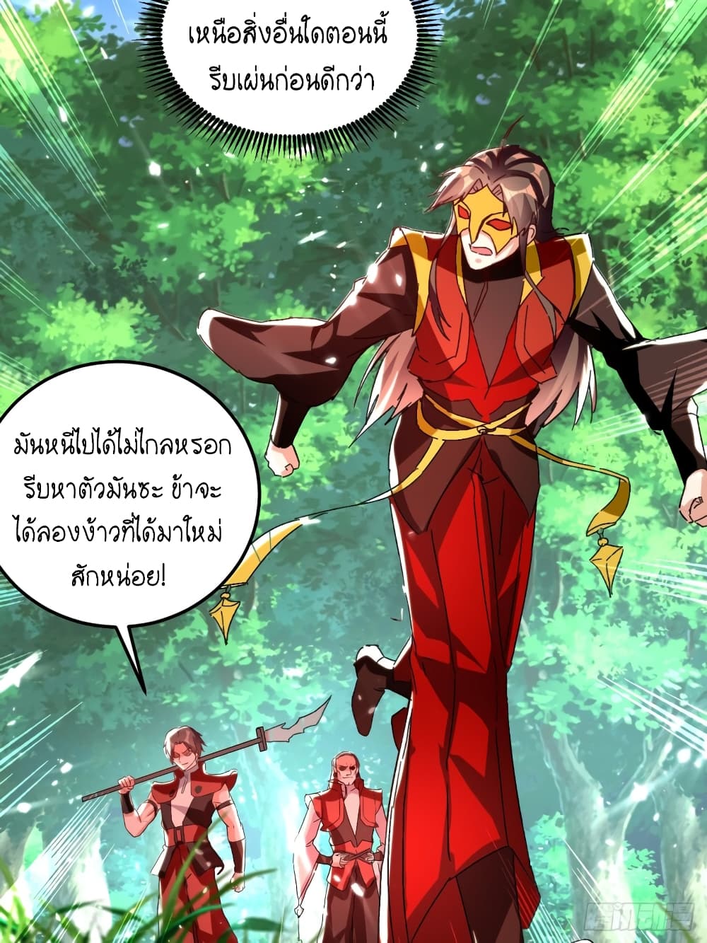 อ่านการ์ตูน The Ultimate Son-in-Law from Different World 95 ภาพที่ 24