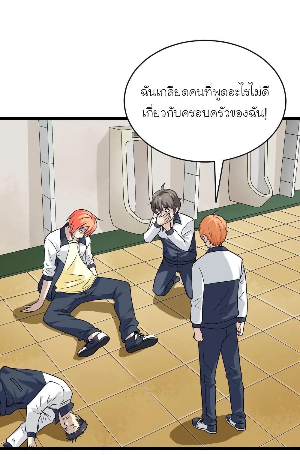 อ่านการ์ตูน The Gangster Boss is 16 Again 2 ภาพที่ 32