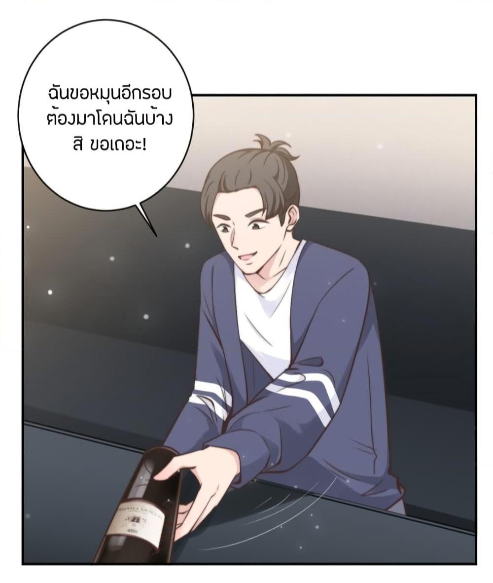 อ่านการ์ตูน A Hidden Love Marriage 15 ภาพที่ 27