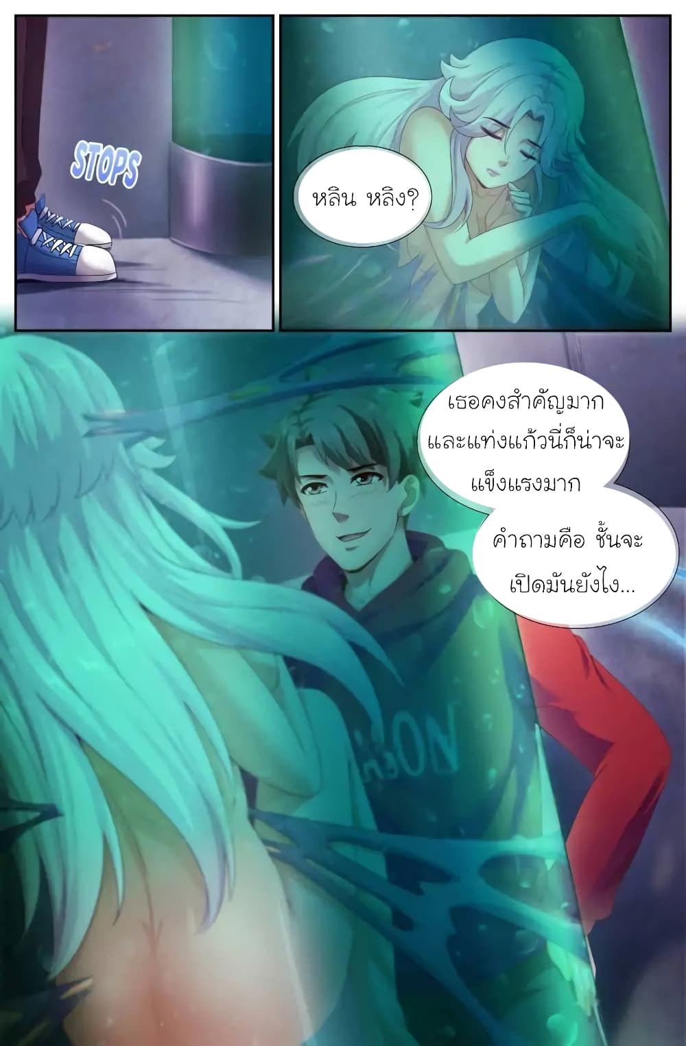 อ่านการ์ตูน I Have a Mansion In The Post-Apocalyptic World 137 ภาพที่ 4