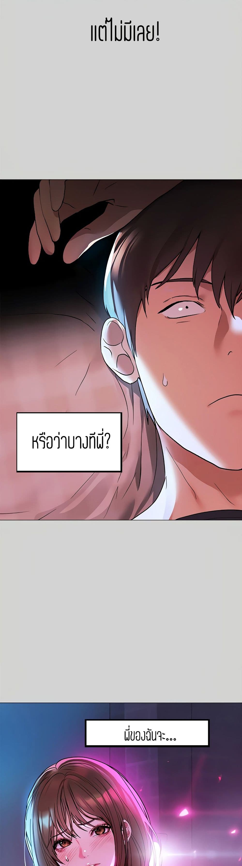 อ่านการ์ตูน The Owner Of A Building 5 ภาพที่ 12