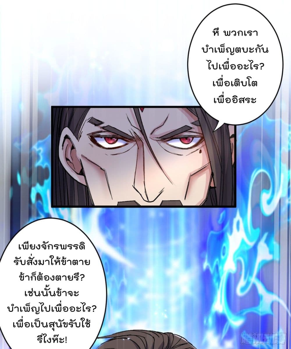 อ่านการ์ตูน 99 Ways to Become Heroes by Beauty Master 12 ภาพที่ 17