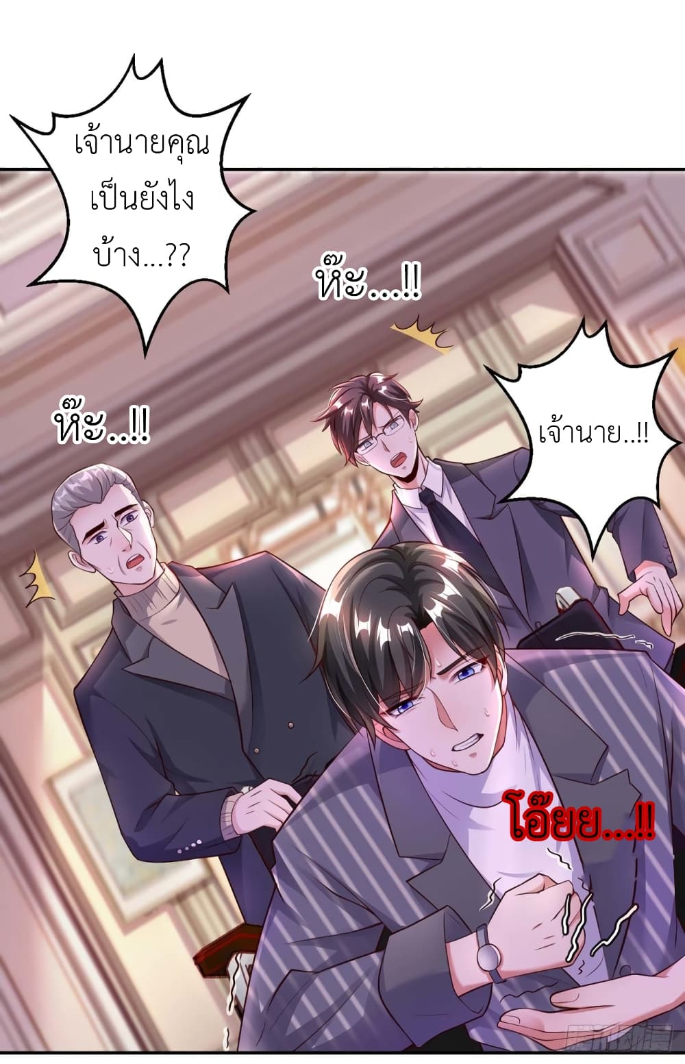 อ่านการ์ตูน The Big Guy calls me Little Ancestor 6 ภาพที่ 2