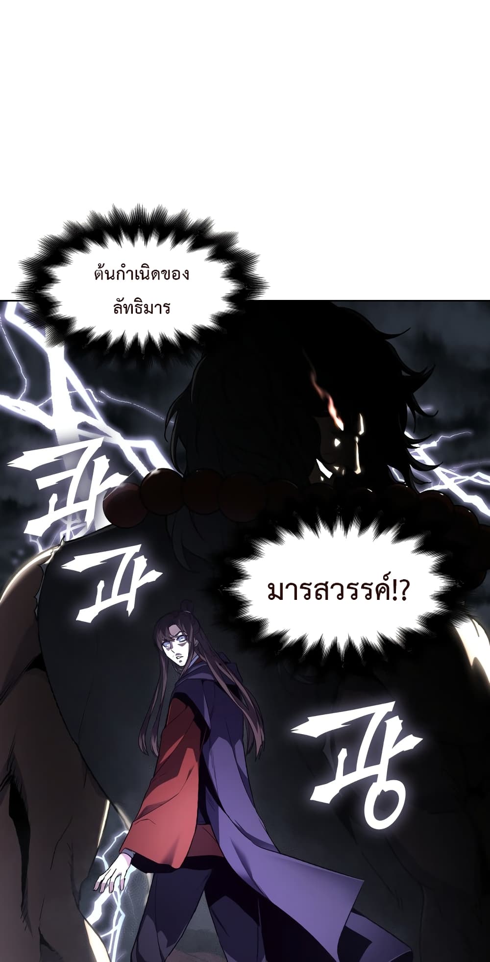 อ่านการ์ตูน I Reincarnated As The Crazed Heir 1 ภาพที่ 99